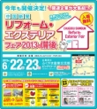 ますますますざき日記